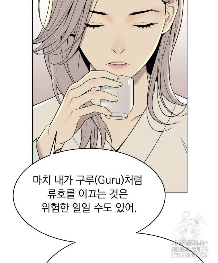 류나 7화 94