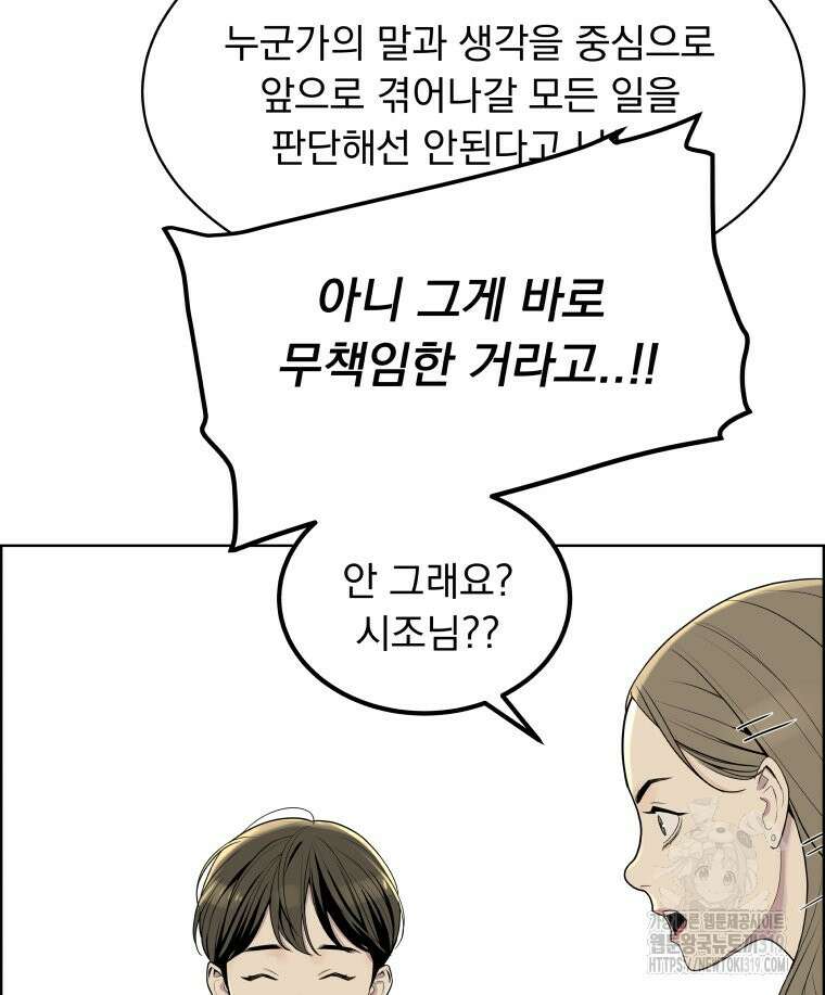 류나 7화 95