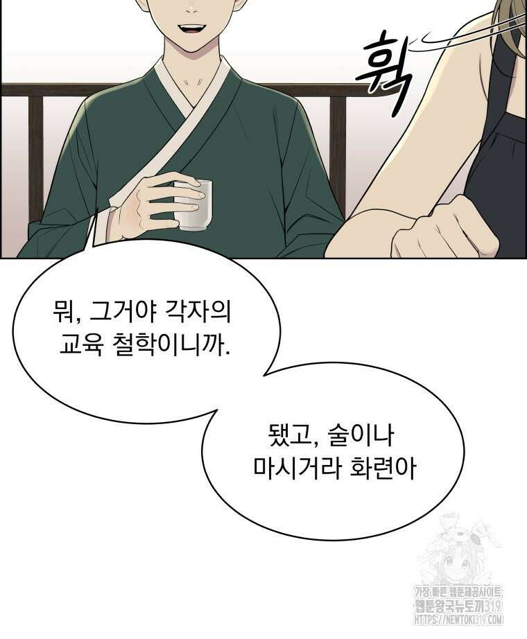 류나 7화 96