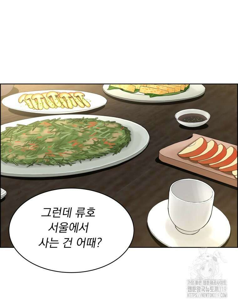 류나 7화 99