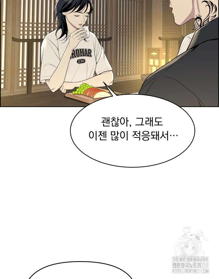 류나 7화 101