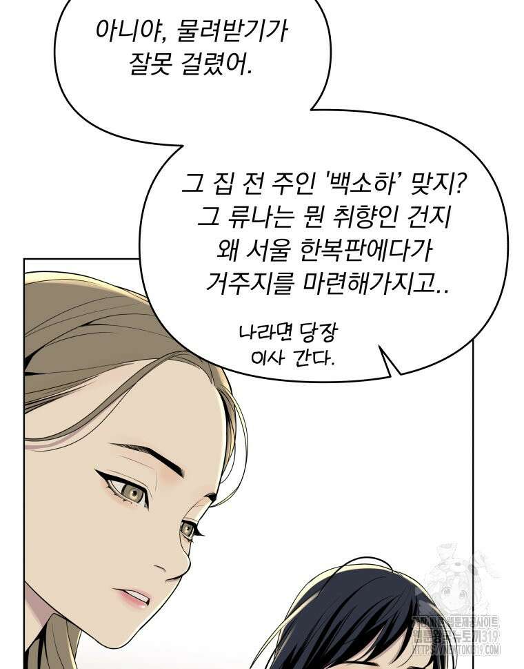 류나 7화 102