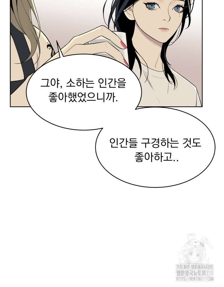 류나 7화 103