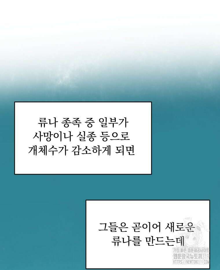 류나 7화 104