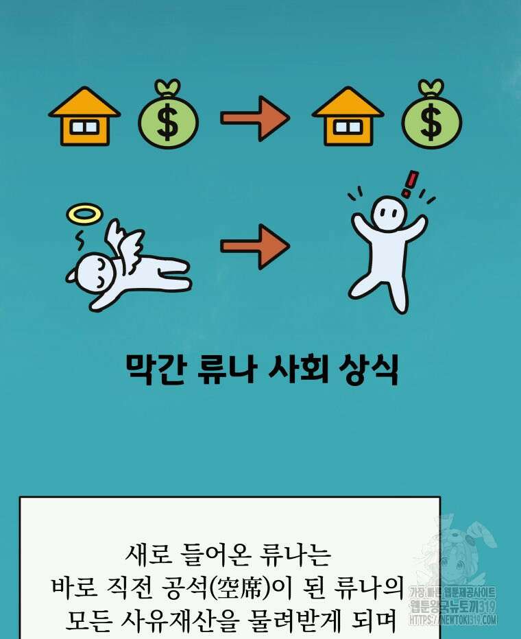 류나 7화 105