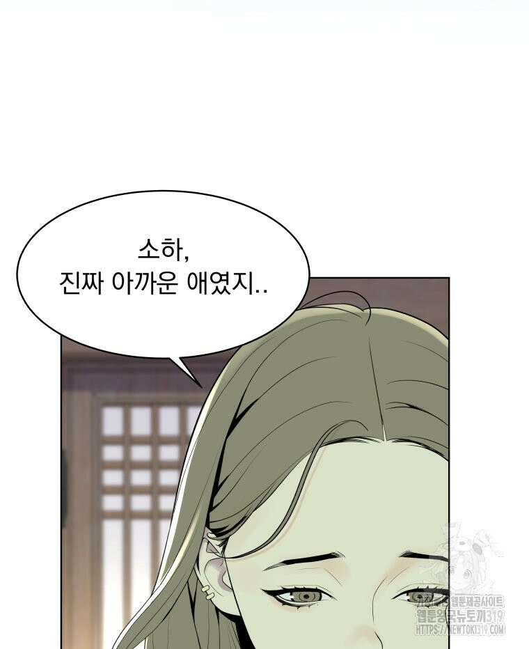 류나 7화 107