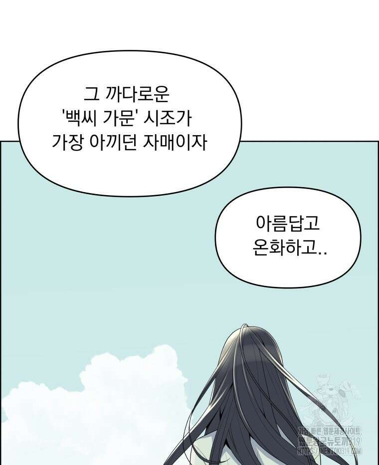 류나 7화 109