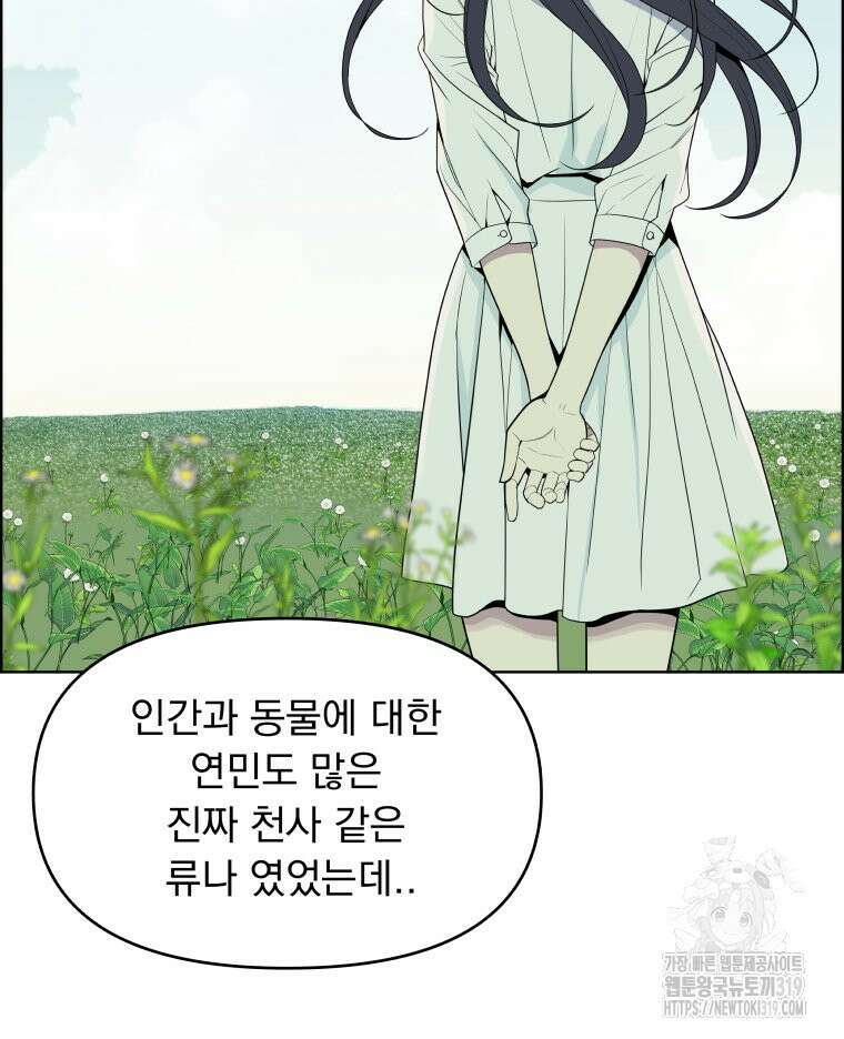 류나 7화 110