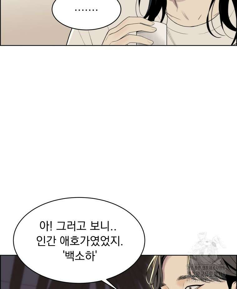 류나 7화 112