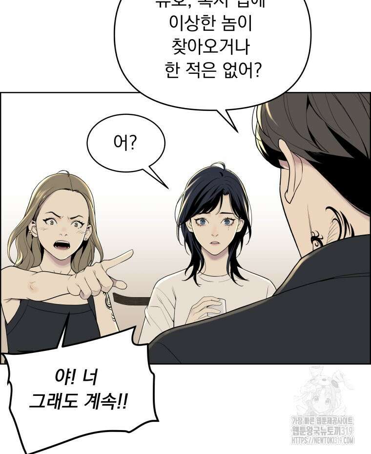 류나 7화 114