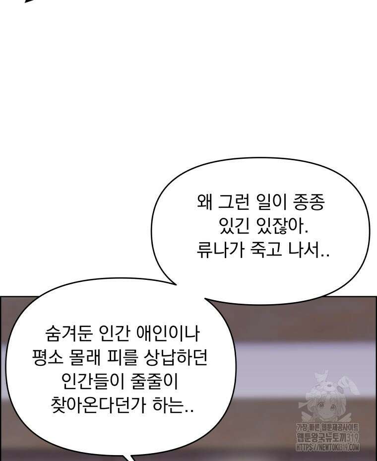 류나 7화 115