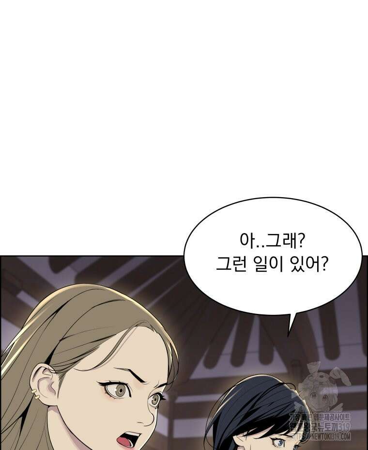 류나 7화 117