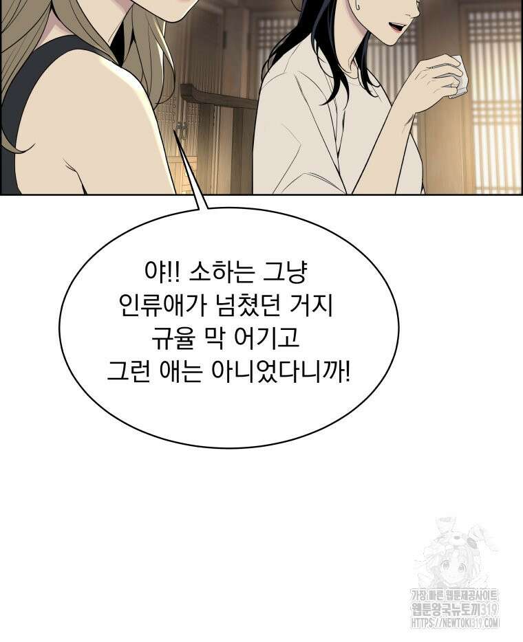 류나 7화 118