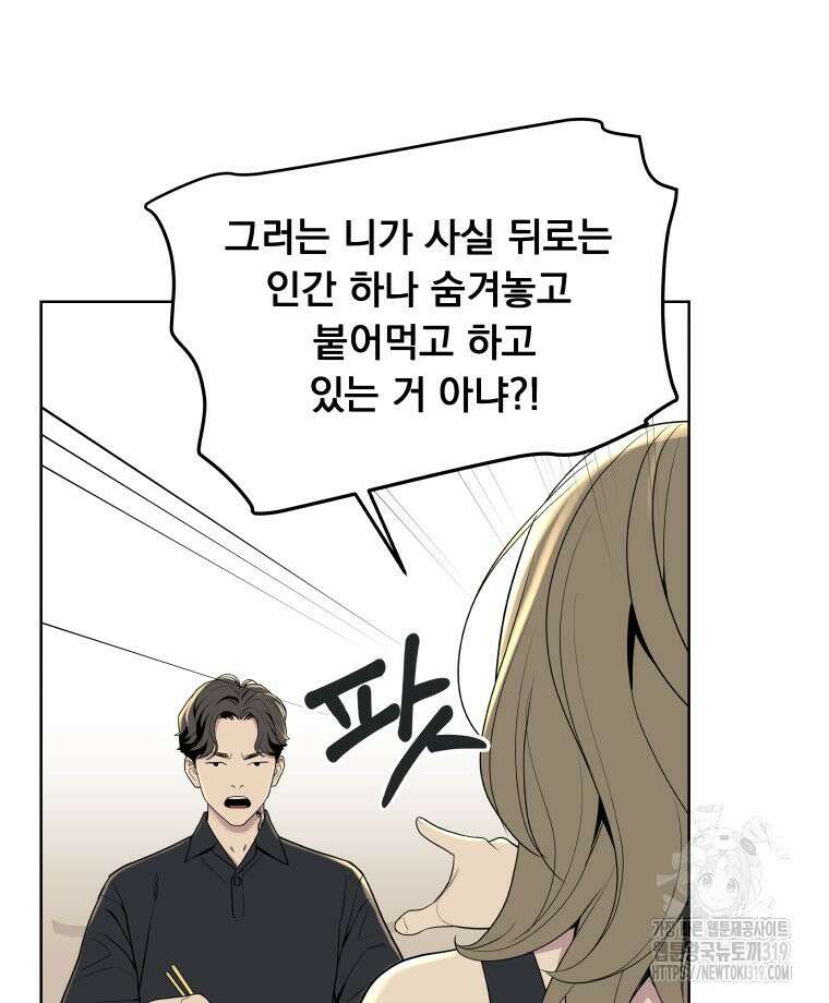 류나 7화 119