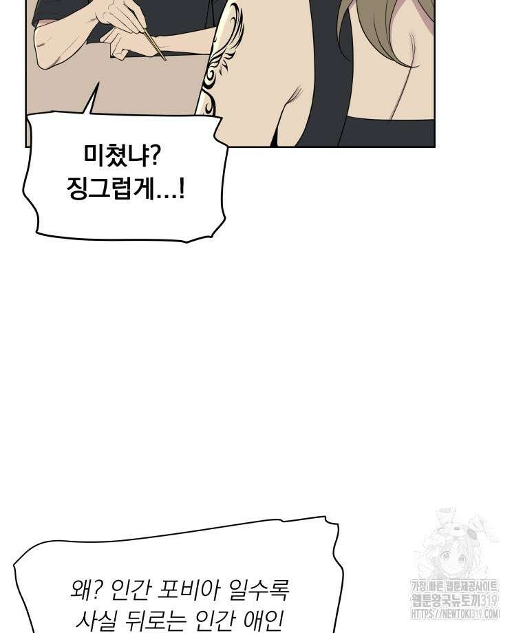 류나 7화 120