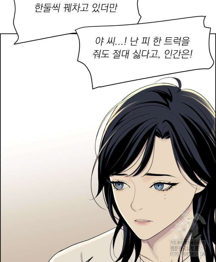 류나 7화 121