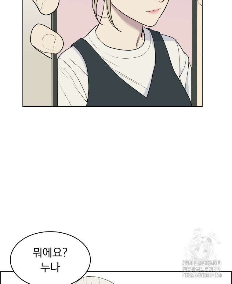 류나 7화 138