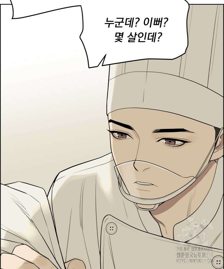 류나 7화 145