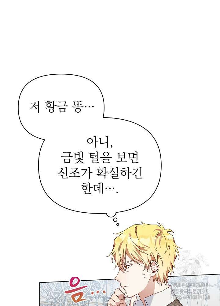 새황후 6화 9