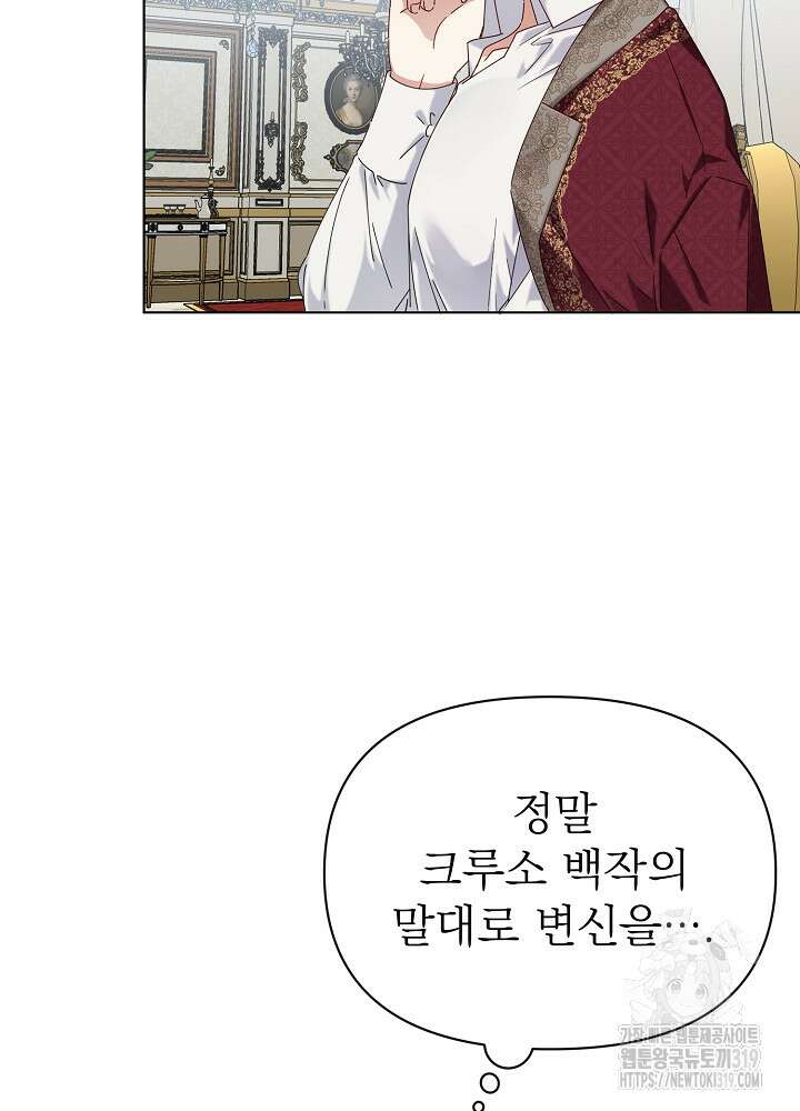 새황후 6화 10