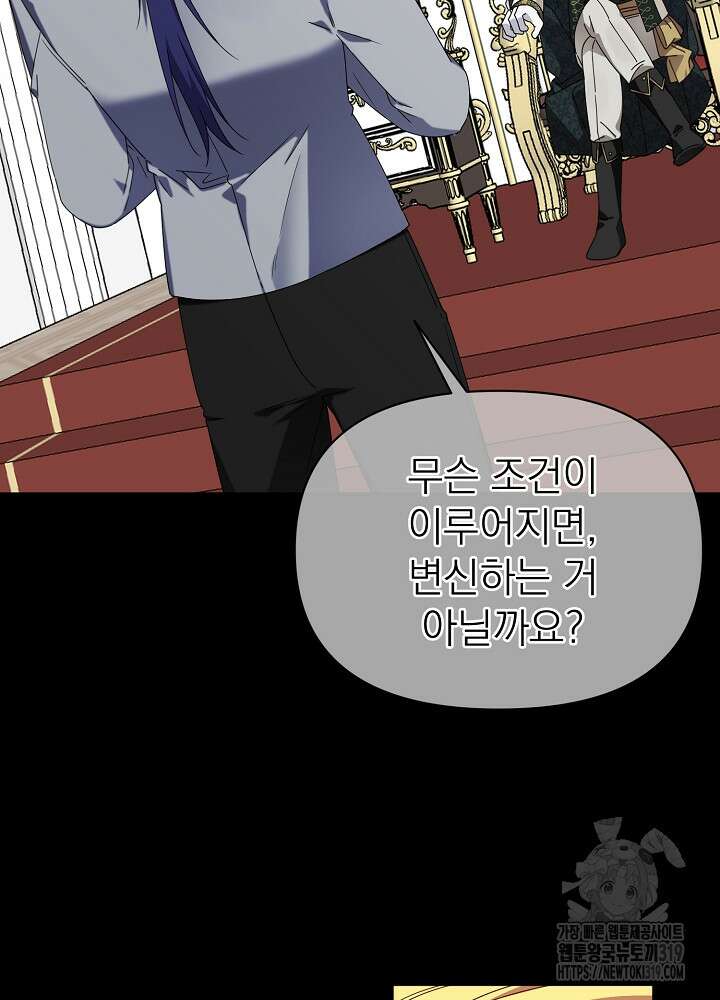 새황후 6화 13