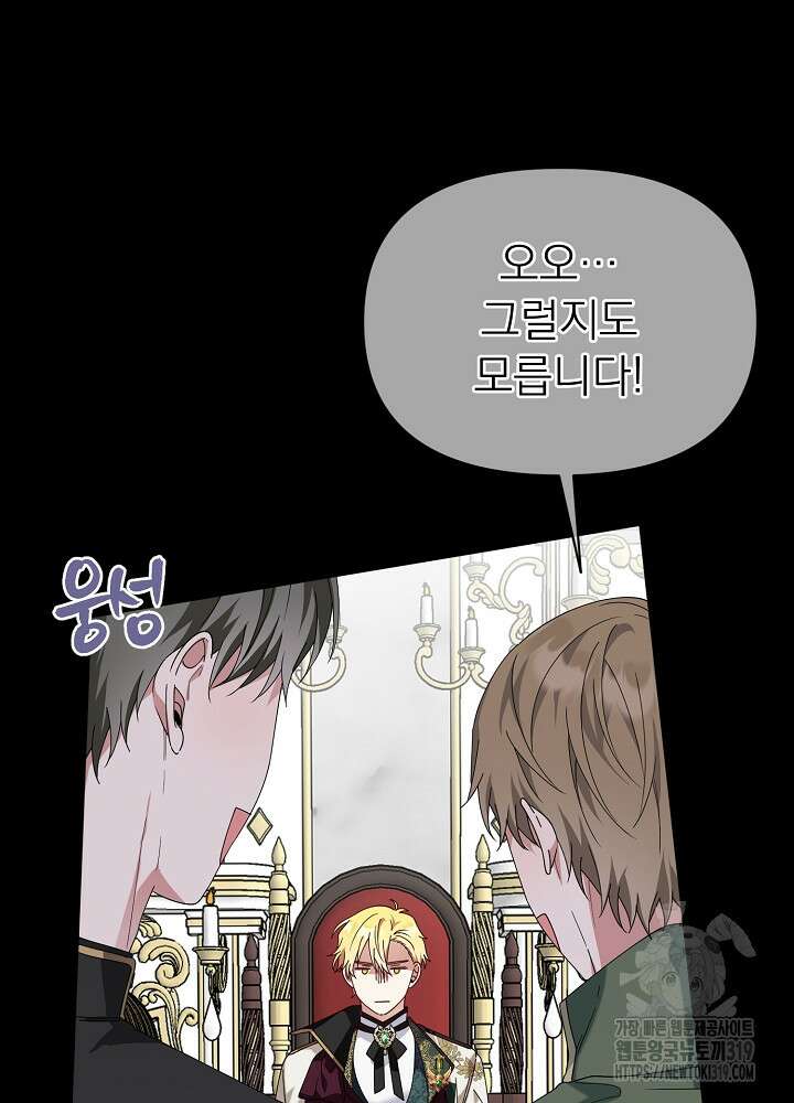 새황후 6화 18