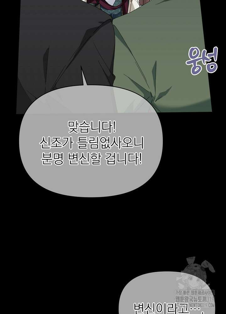 새황후 6화 19