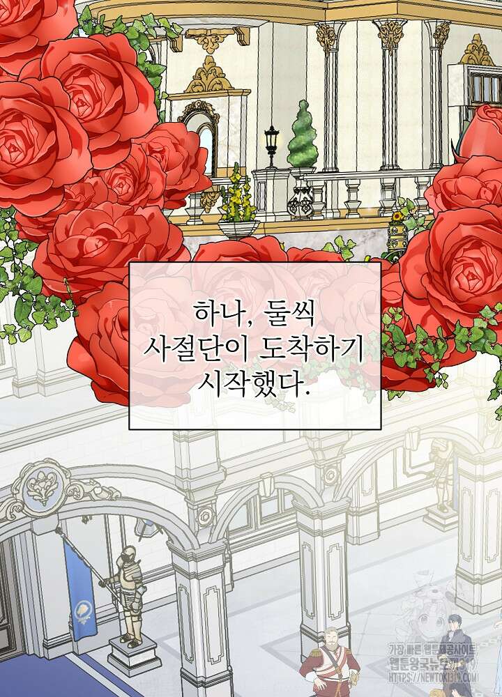 새황후 13화 2