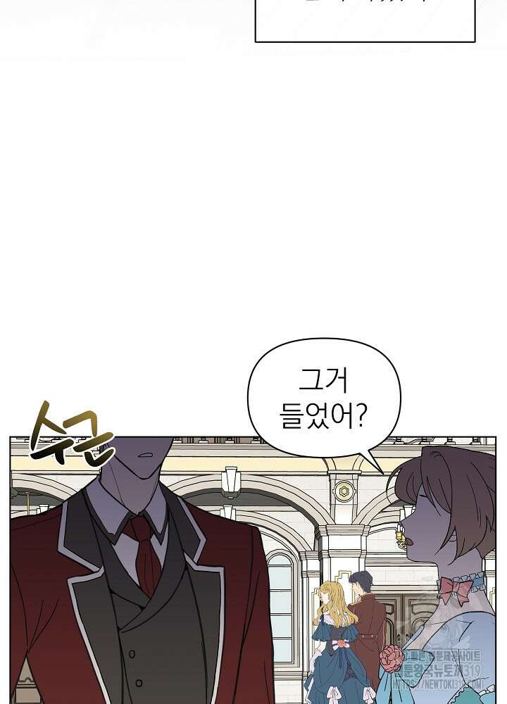 새황후 13화 4