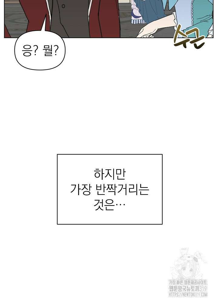 새황후 13화 5
