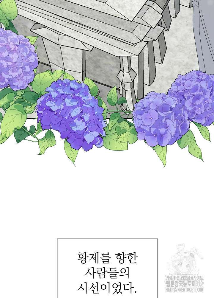 새황후 13화 8