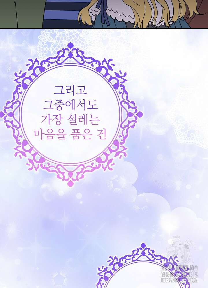 새황후 13화 10