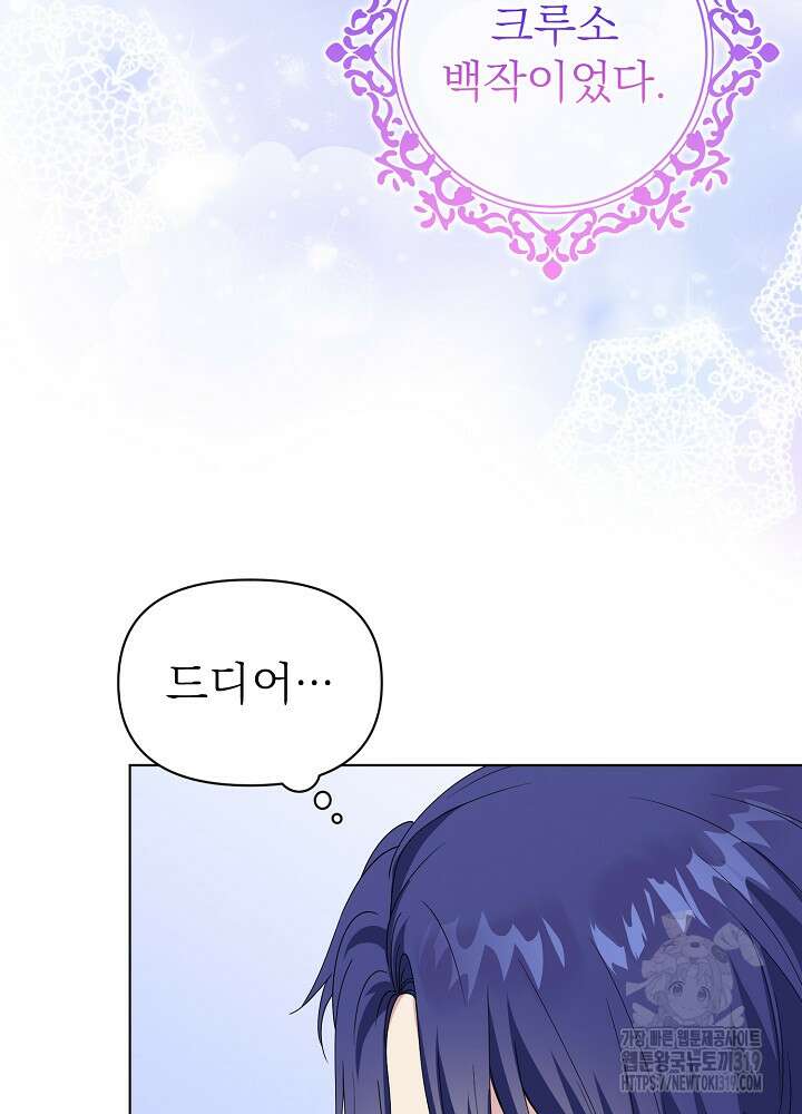 새황후 13화 11