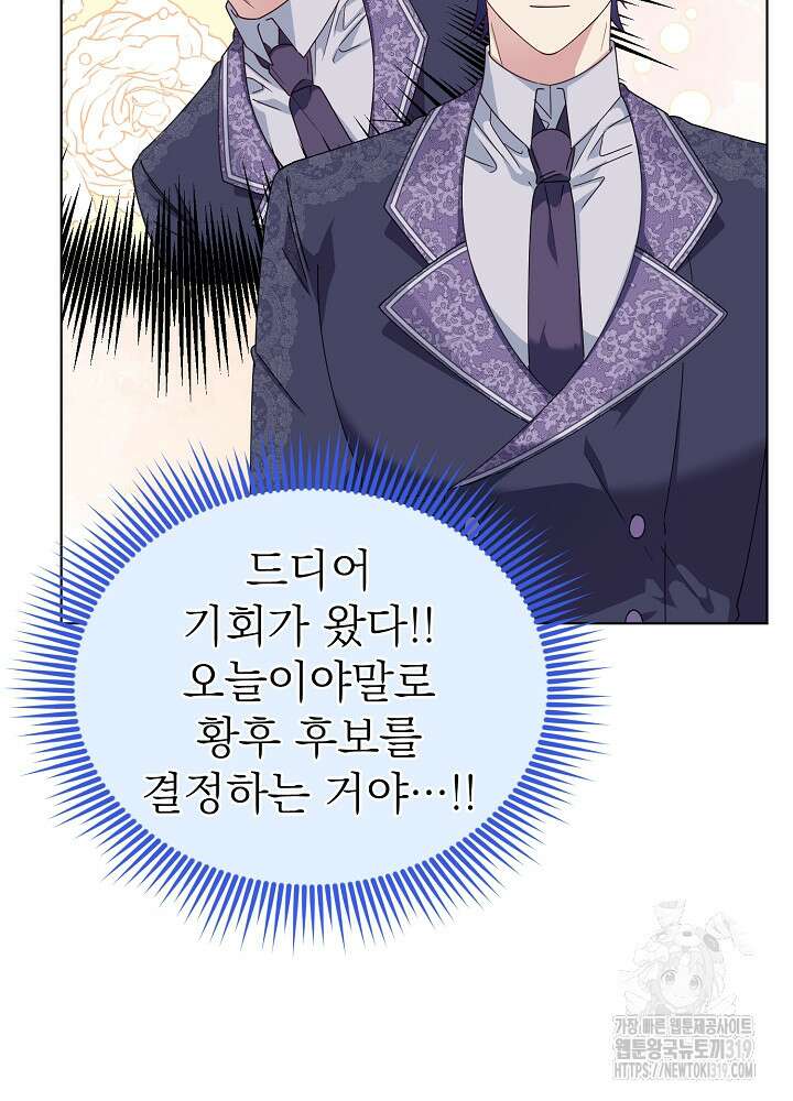 새황후 13화 13