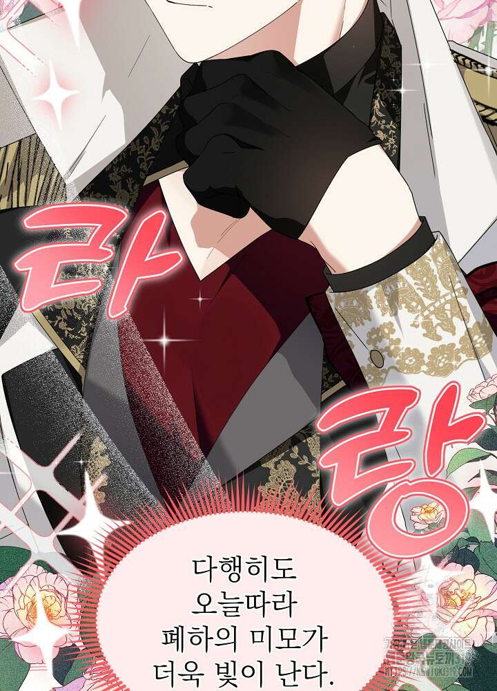 새황후 13화 15
