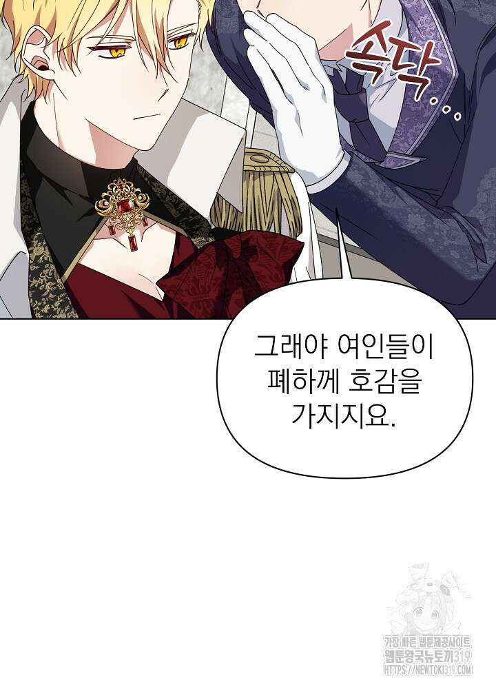 새황후 13화 18