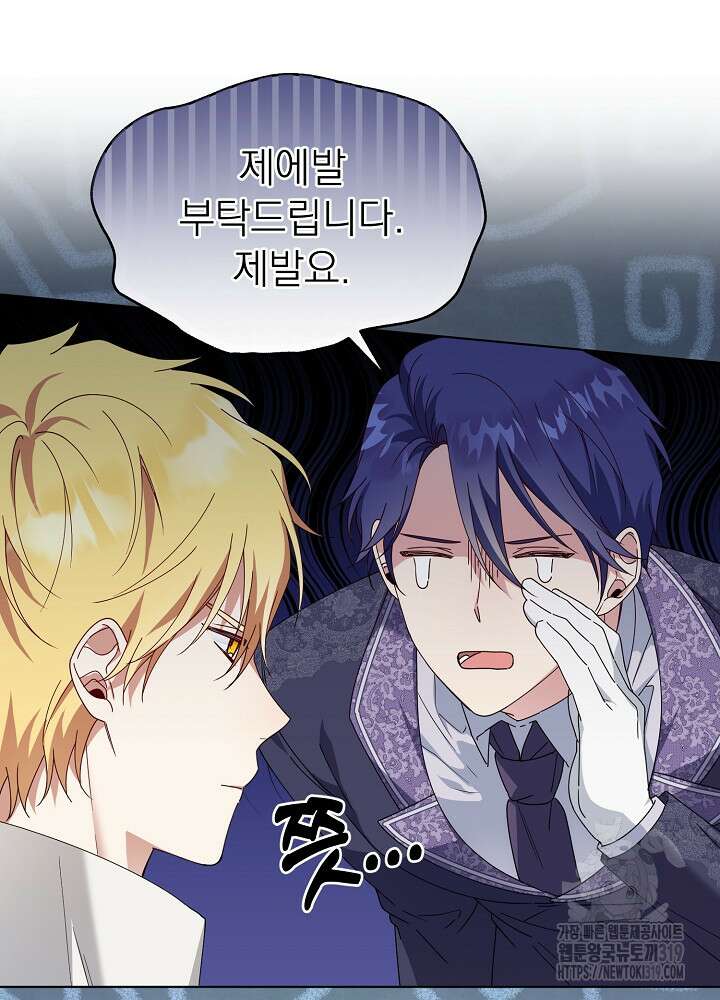 새황후 13화 19
