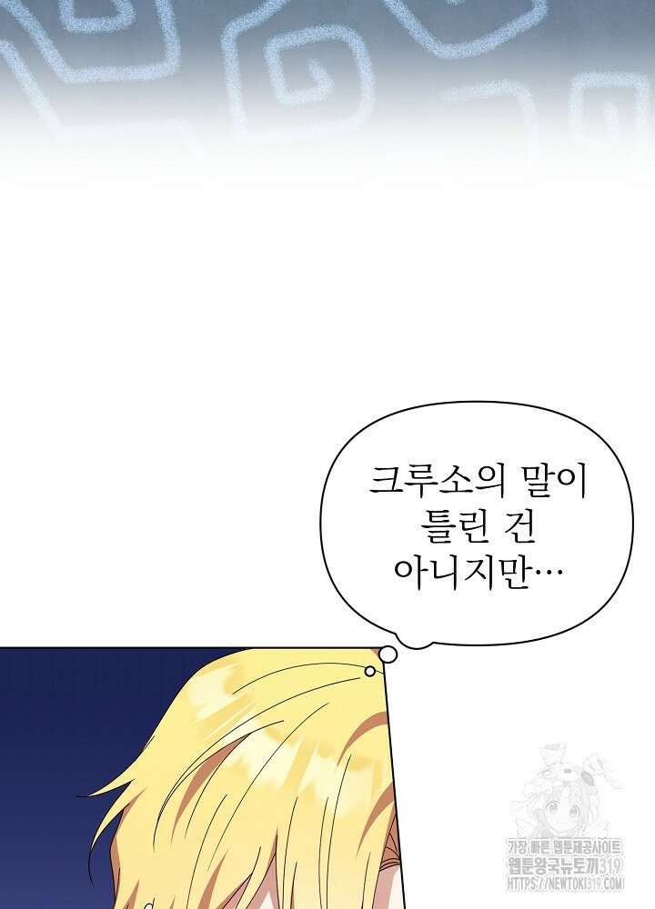 새황후 13화 20