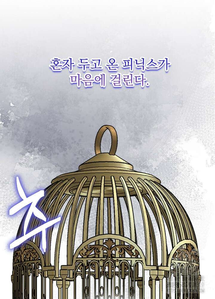 새황후 13화 22
