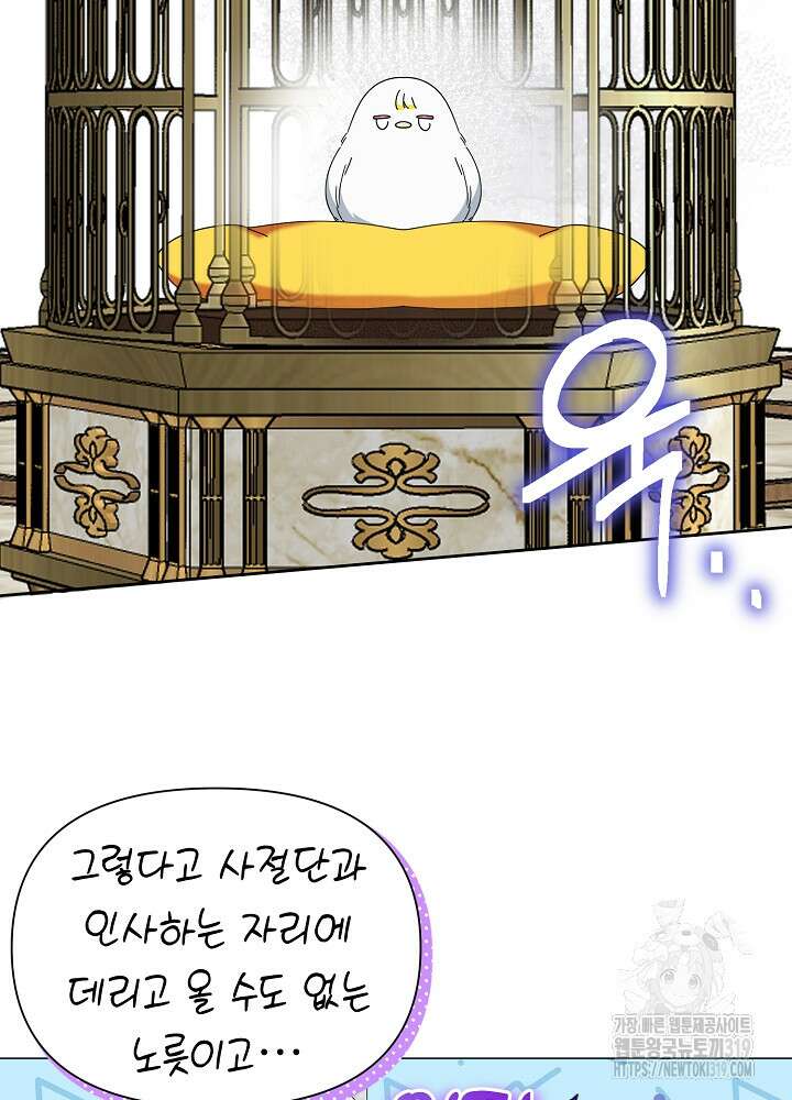 새황후 13화 23