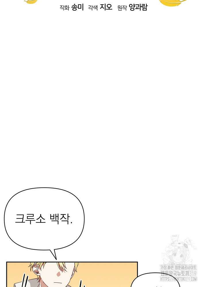 새황후 13화 32