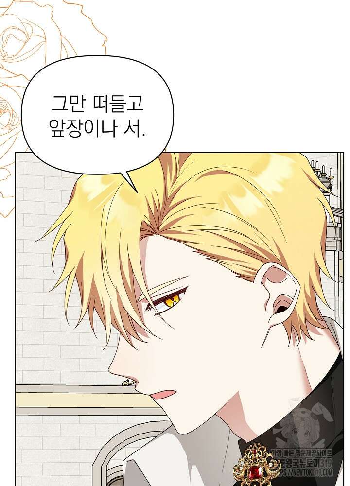 새황후 13화 34