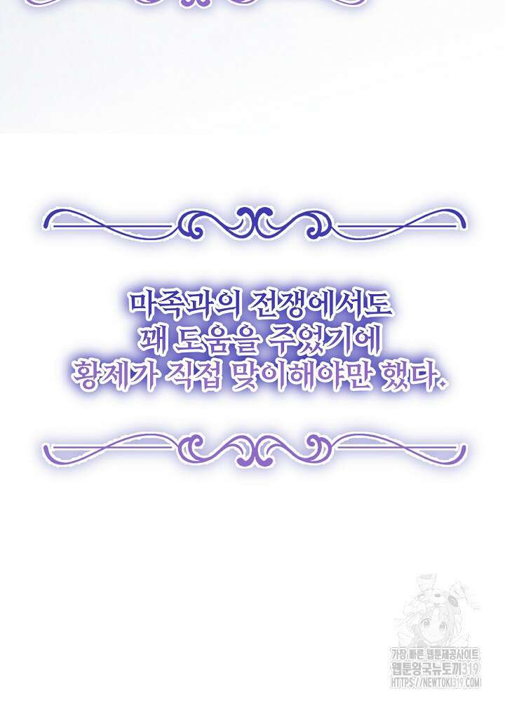 새황후 13화 40