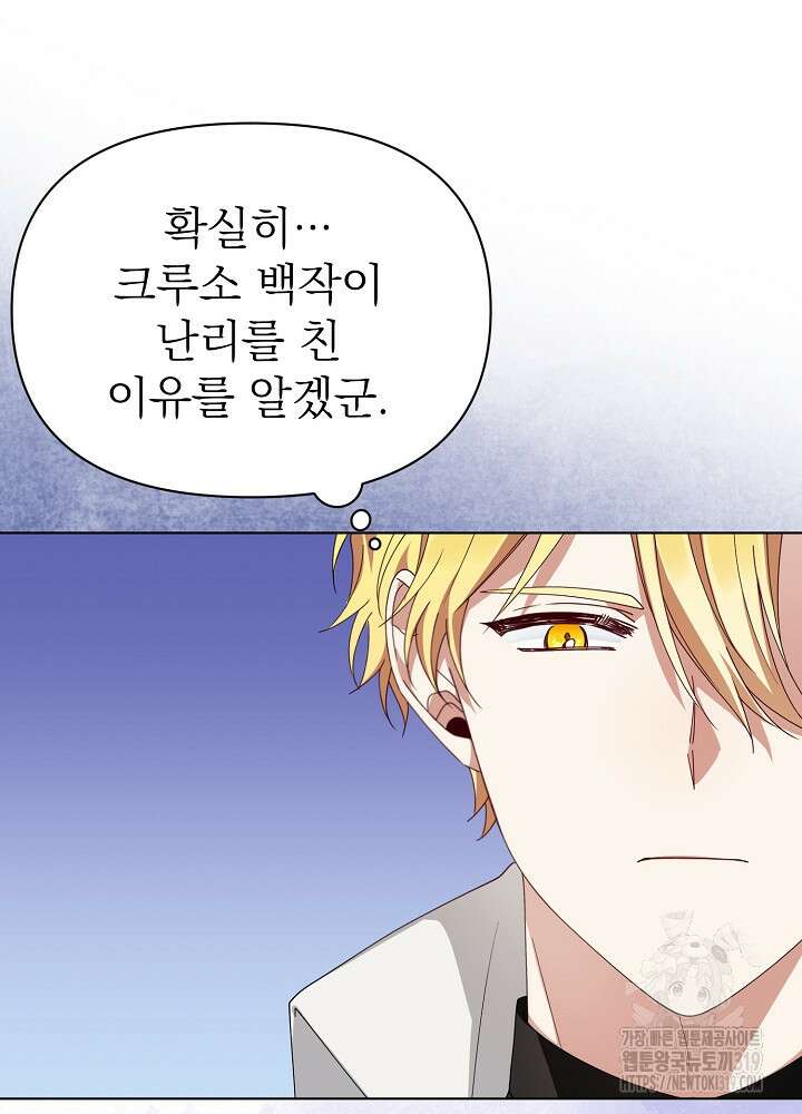 새황후 13화 41