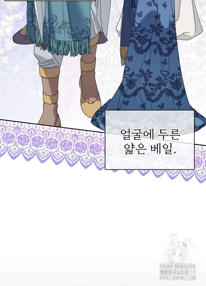 새황후 13화 44