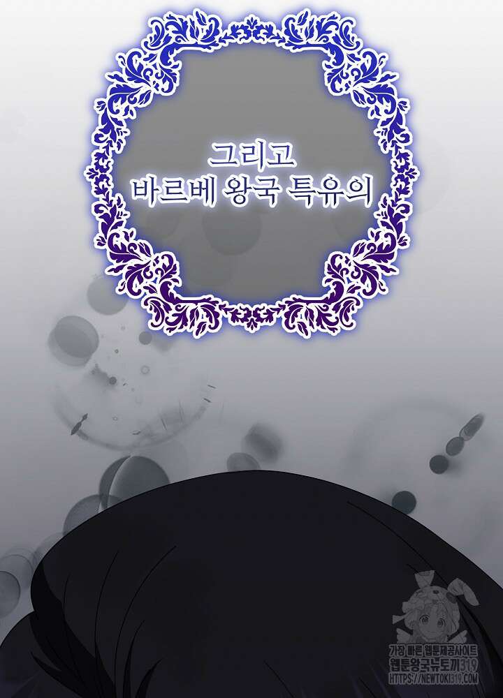 새황후 13화 45