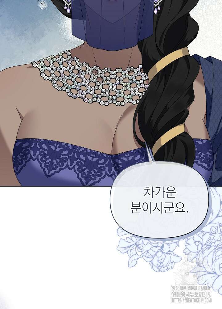 새황후 13화 52