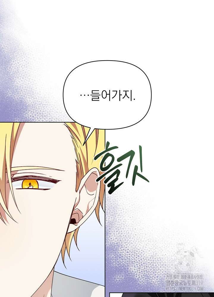 새황후 13화 53