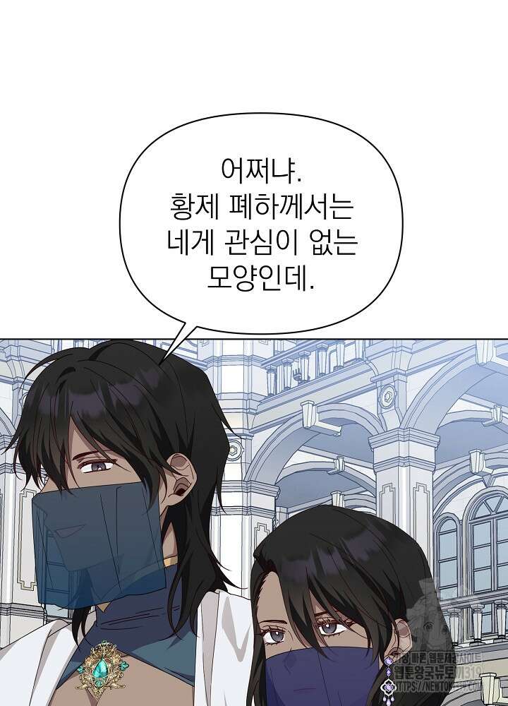 새황후 13화 58