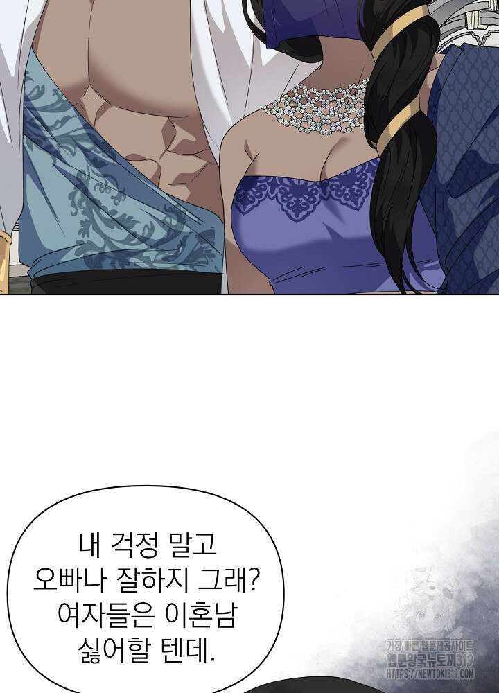 새황후 13화 59